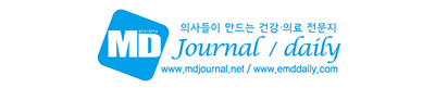 MD 학술지 게재